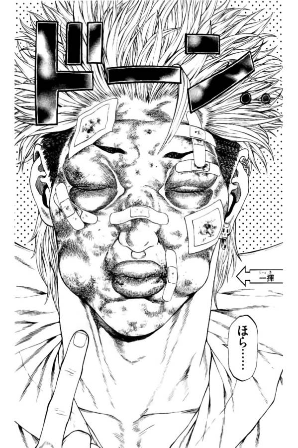 Shonan Seven - Chapter 37 - Page 12