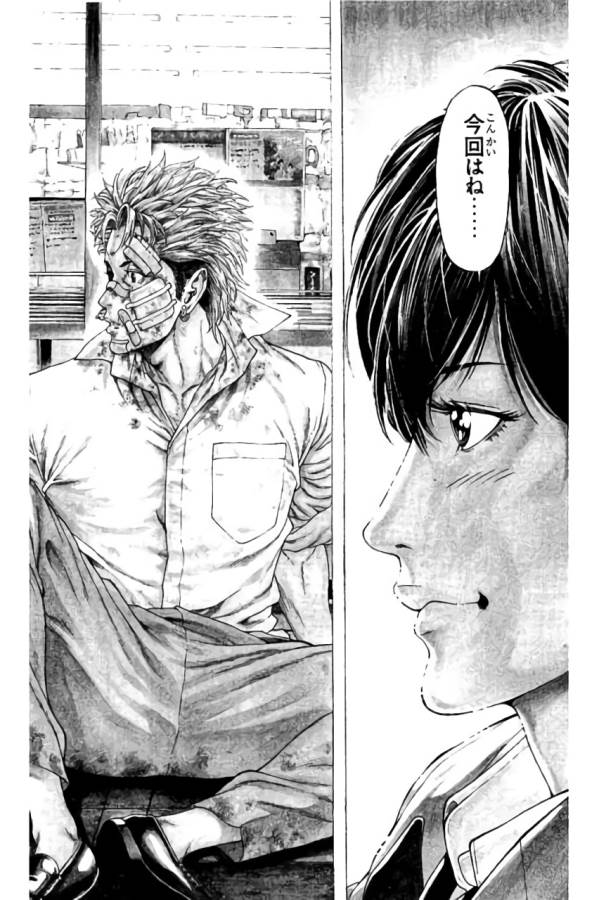 Shonan Seven - Chapter 37 - Page 2