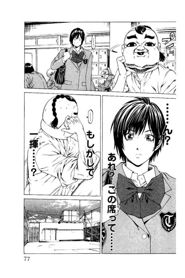 Shonan Seven - Chapter 37 - Page 25