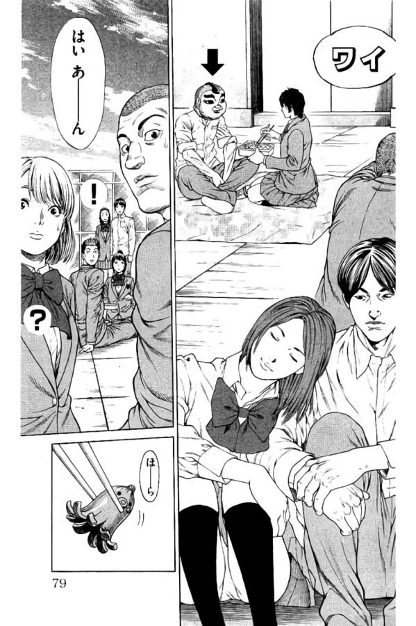 Shonan Seven - Chapter 37 - Page 27