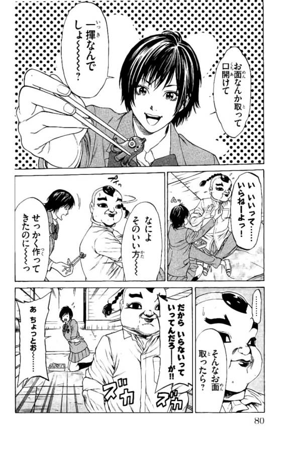 Shonan Seven - Chapter 37 - Page 28