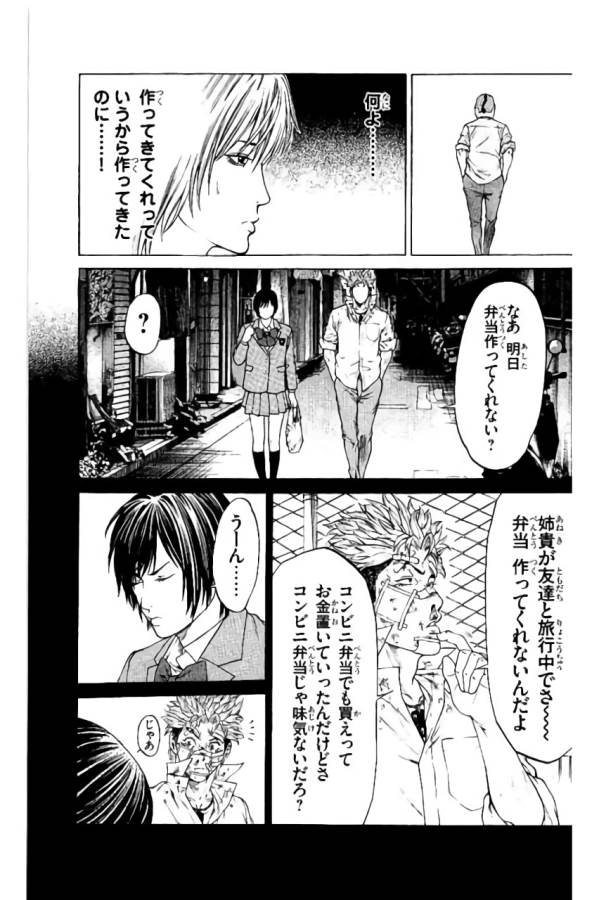 Shonan Seven - Chapter 37 - Page 29