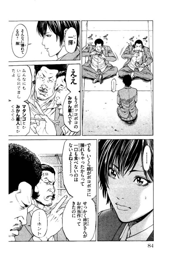 Shonan Seven - Chapter 37 - Page 32