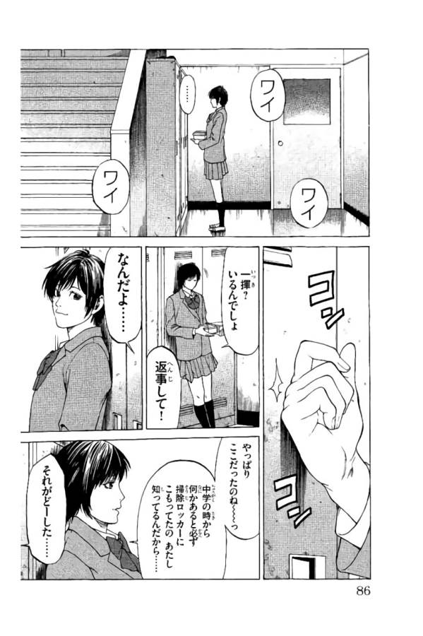 Shonan Seven - Chapter 37 - Page 34