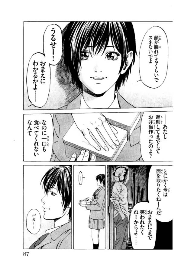 Shonan Seven - Chapter 37 - Page 35