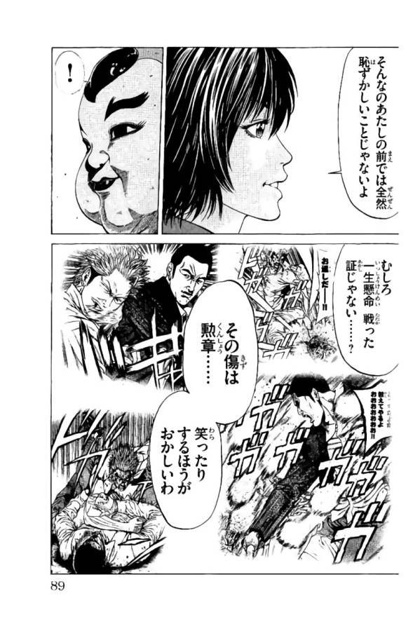 Shonan Seven - Chapter 37 - Page 37