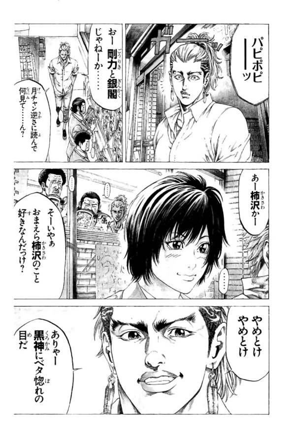 Shonan Seven - Chapter 37 - Page 4