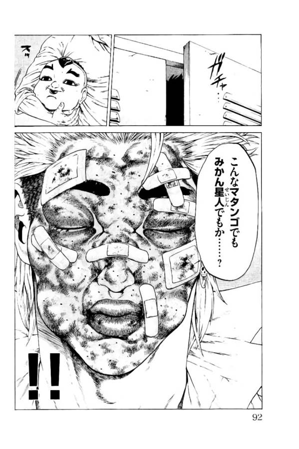 Shonan Seven - Chapter 37 - Page 40