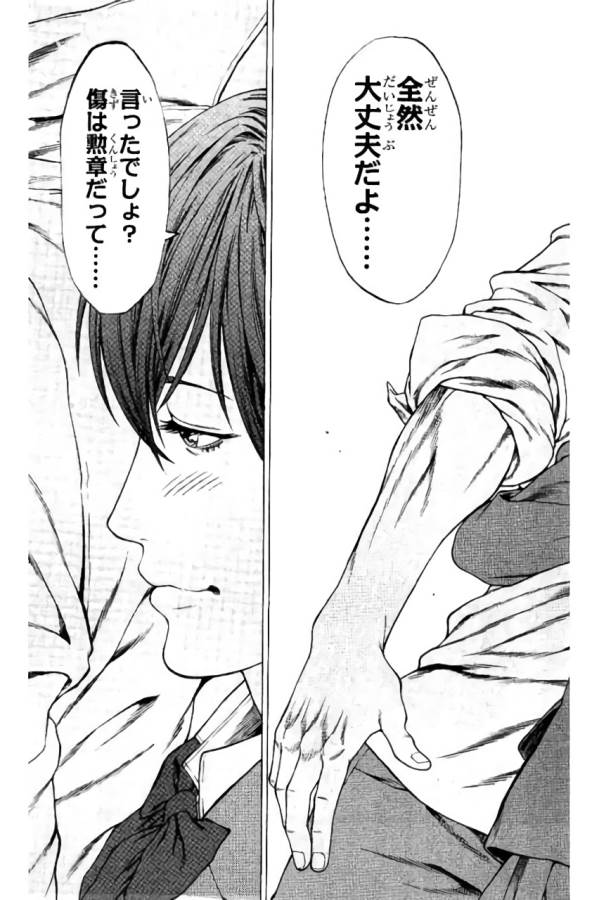 Shonan Seven - Chapter 37 - Page 43