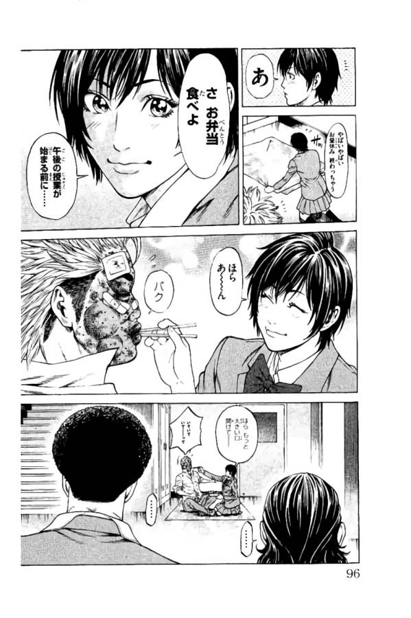 Shonan Seven - Chapter 37 - Page 44