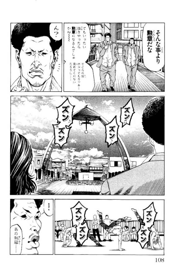 Shonan Seven - Chapter 38 - Page 10