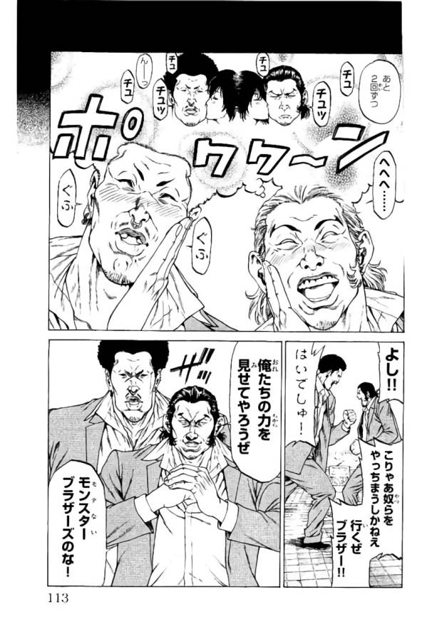 Shonan Seven - Chapter 38 - Page 15