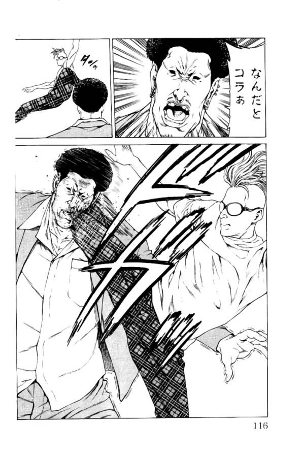 Shonan Seven - Chapter 38 - Page 18