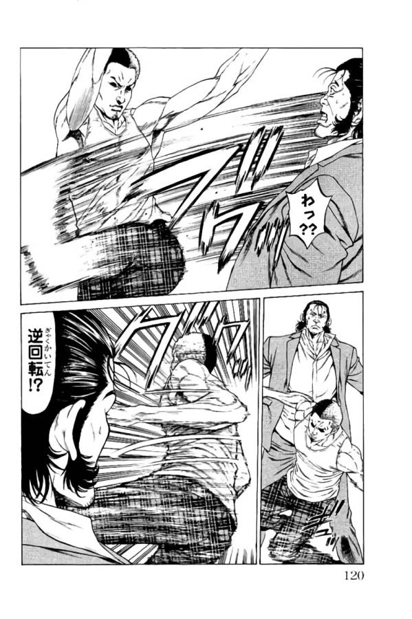 Shonan Seven - Chapter 38 - Page 22