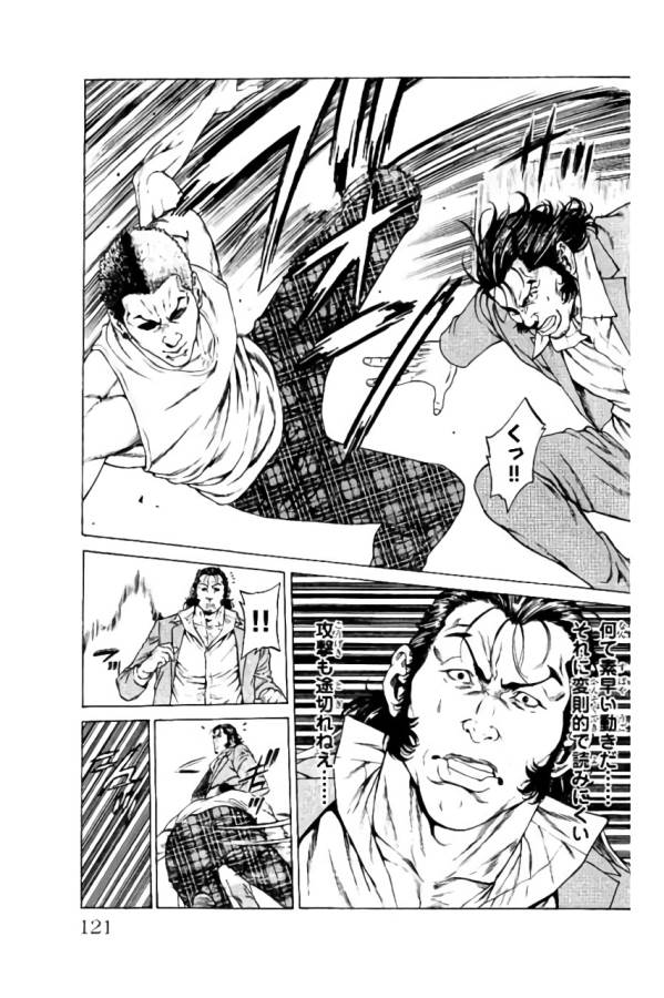 Shonan Seven - Chapter 38 - Page 23