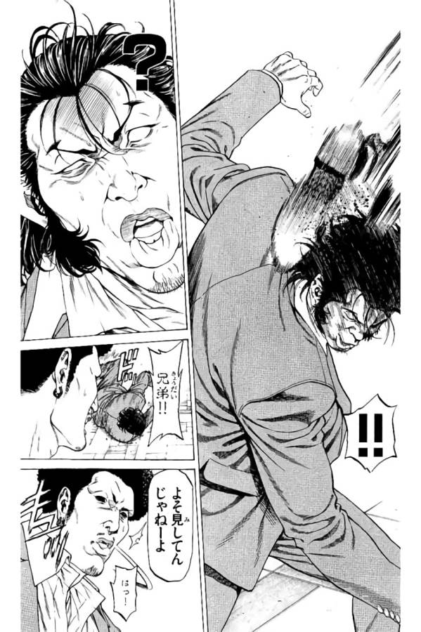 Shonan Seven - Chapter 38 - Page 25