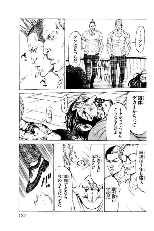 Shonan Seven - Chapter 38 - Page 29