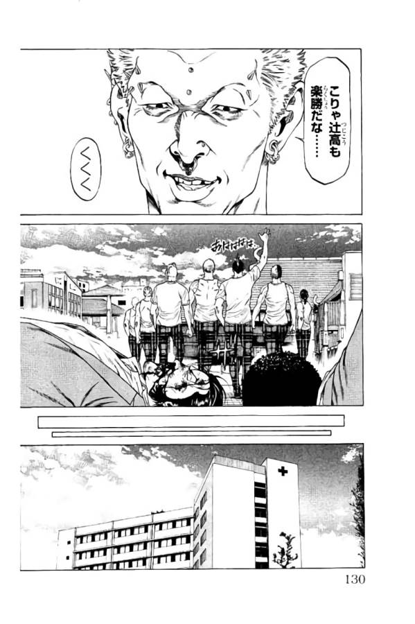 Shonan Seven - Chapter 38 - Page 32