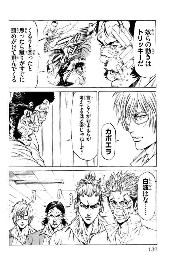 Shonan Seven - Chapter 38 - Page 34