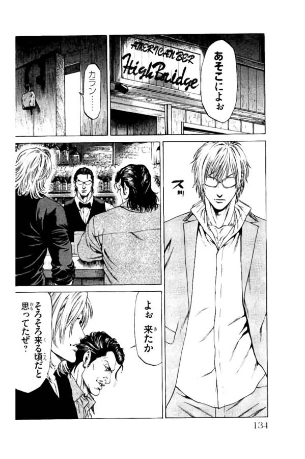 Shonan Seven - Chapter 38 - Page 36