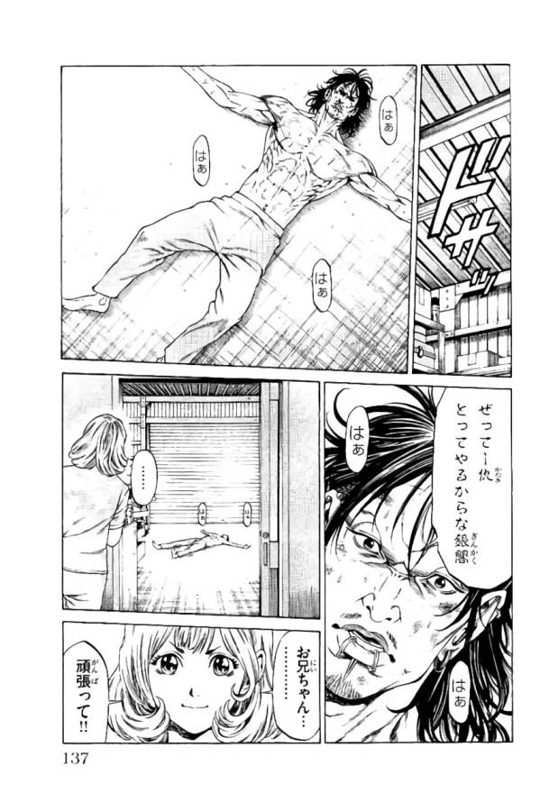 Shonan Seven - Chapter 38 - Page 39