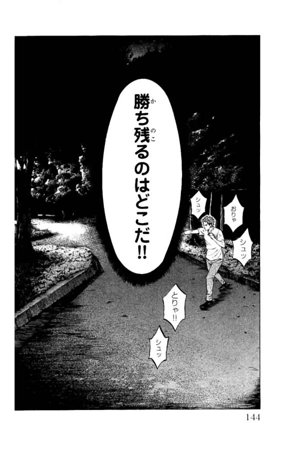 Shonan Seven - Chapter 38 - Page 46