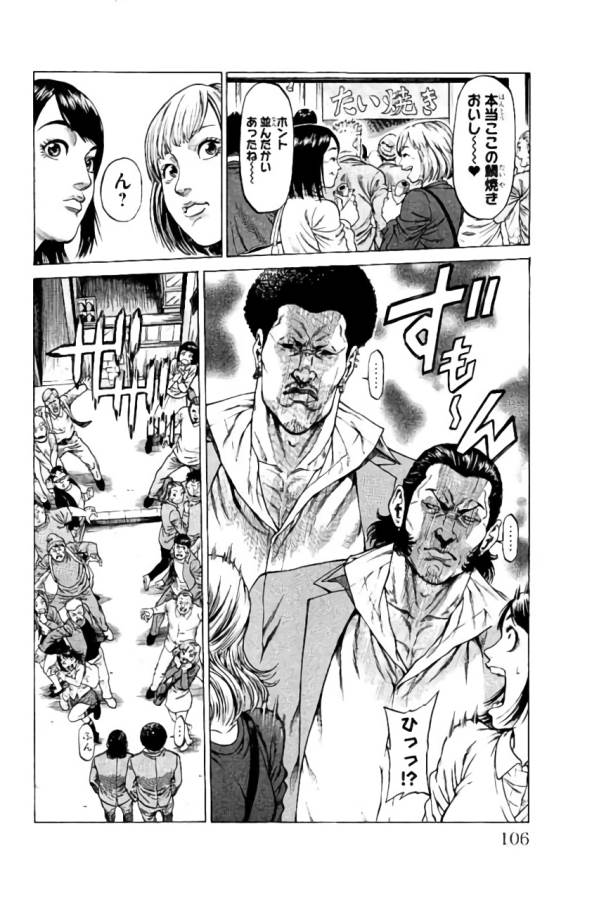 Shonan Seven - Chapter 38 - Page 8