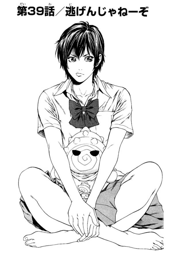 Shonan Seven - Chapter 39 - Page 1