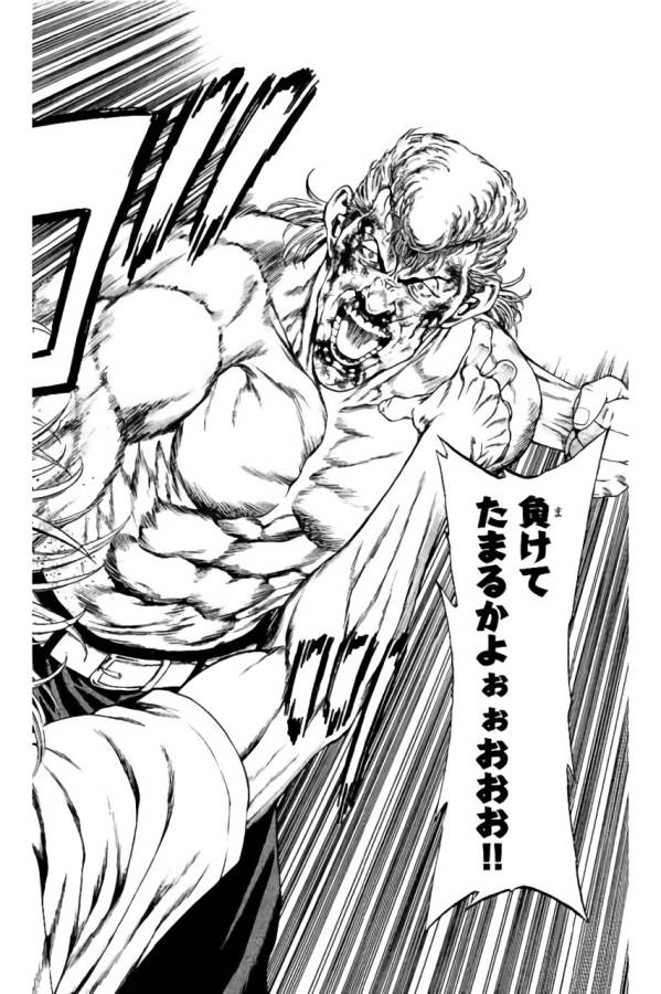 Shonan Seven - Chapter 39 - Page 10