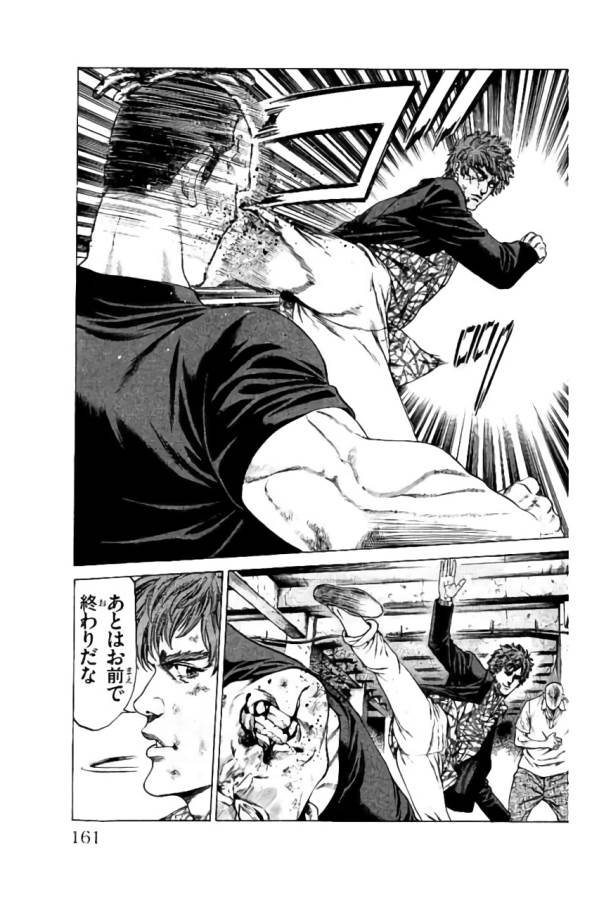 Shonan Seven - Chapter 39 - Page 17