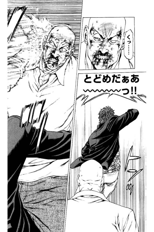 Shonan Seven - Chapter 39 - Page 18