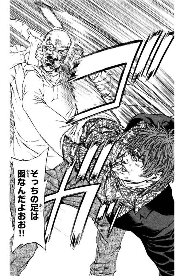 Shonan Seven - Chapter 39 - Page 20