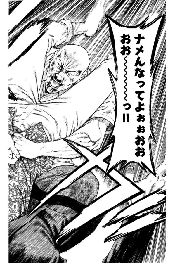 Shonan Seven - Chapter 39 - Page 22