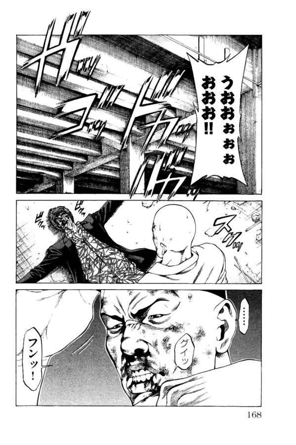 Shonan Seven - Chapter 39 - Page 24