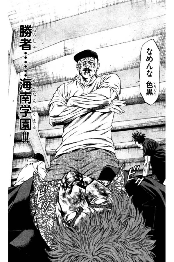 Shonan Seven - Chapter 39 - Page 25