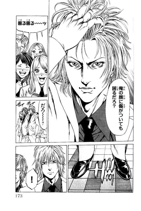 Shonan Seven - Chapter 39 - Page 29