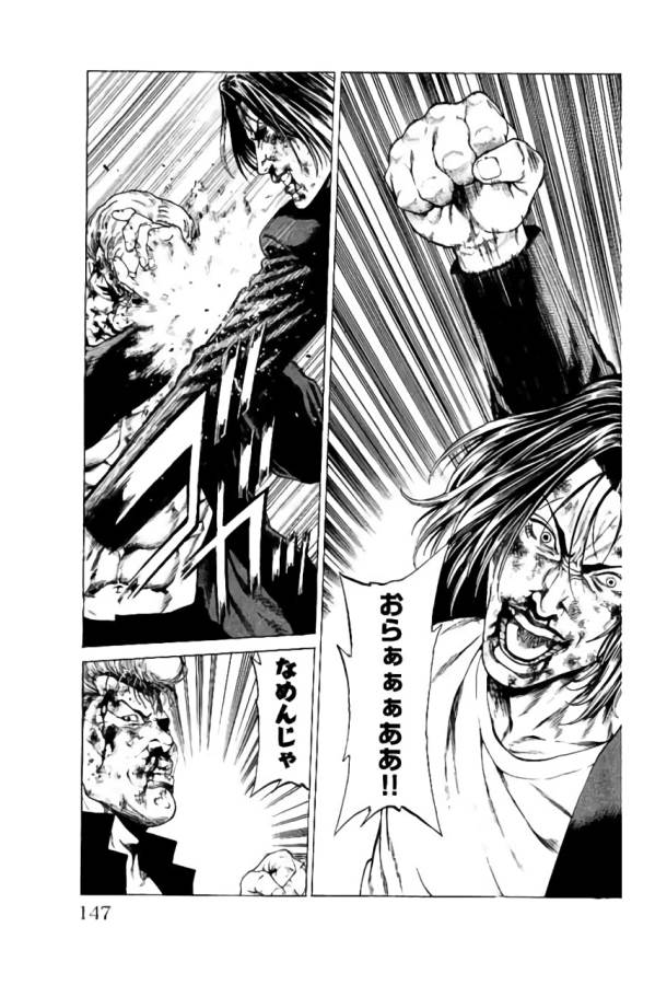 Shonan Seven - Chapter 39 - Page 3