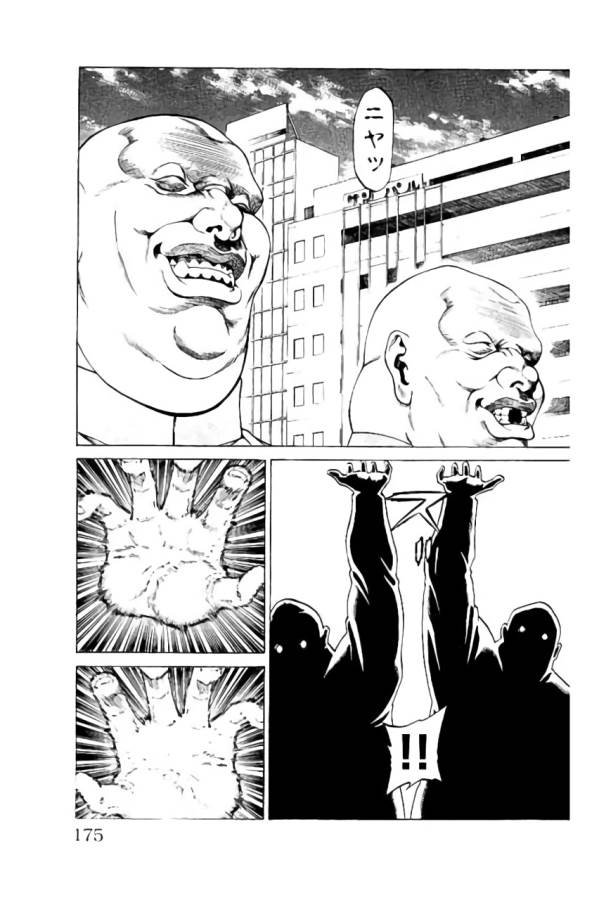 Shonan Seven - Chapter 39 - Page 31