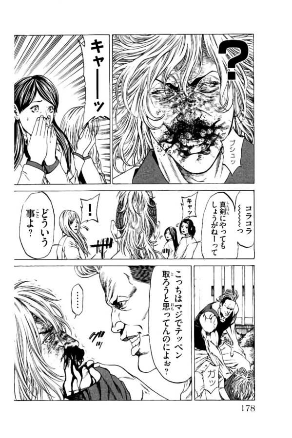 Shonan Seven - Chapter 39 - Page 34