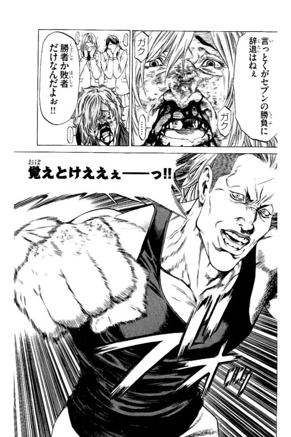 Shonan Seven - Chapter 39 - Page 35