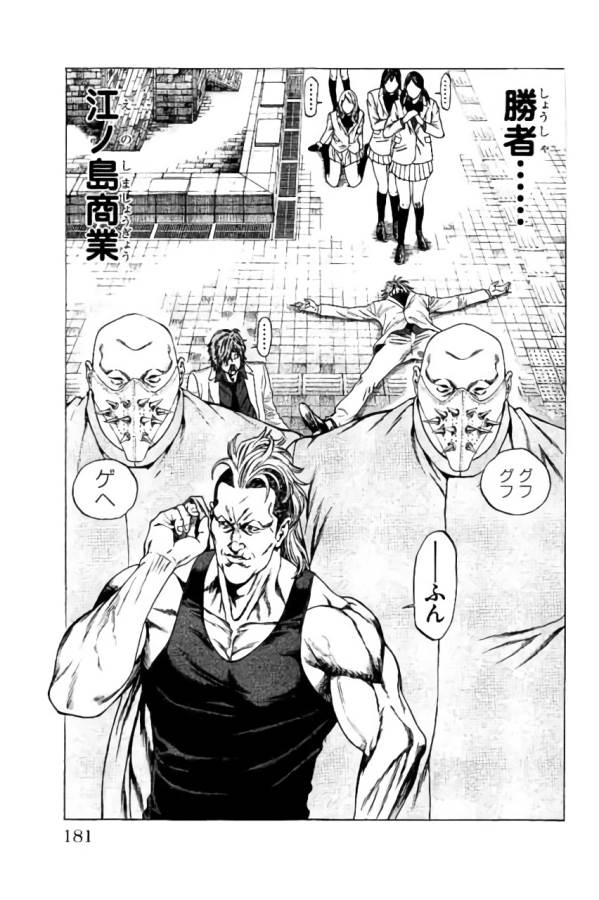 Shonan Seven - Chapter 39 - Page 37