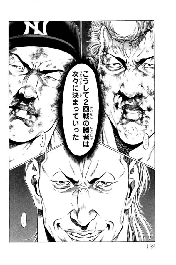 Shonan Seven - Chapter 39 - Page 38