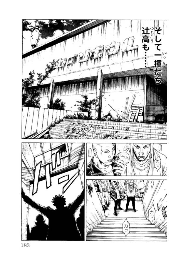 Shonan Seven - Chapter 39 - Page 39