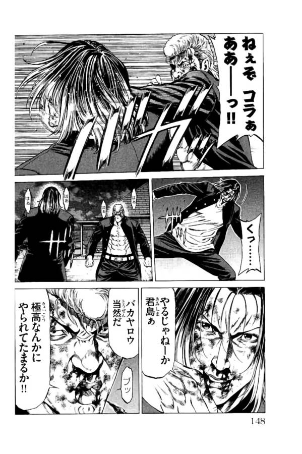 Shonan Seven - Chapter 39 - Page 4