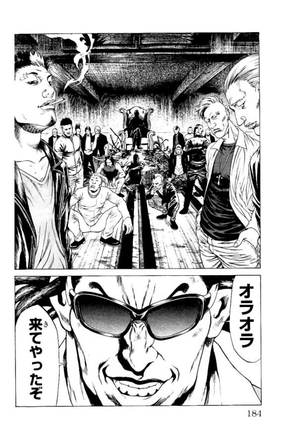 Shonan Seven - Chapter 39 - Page 40