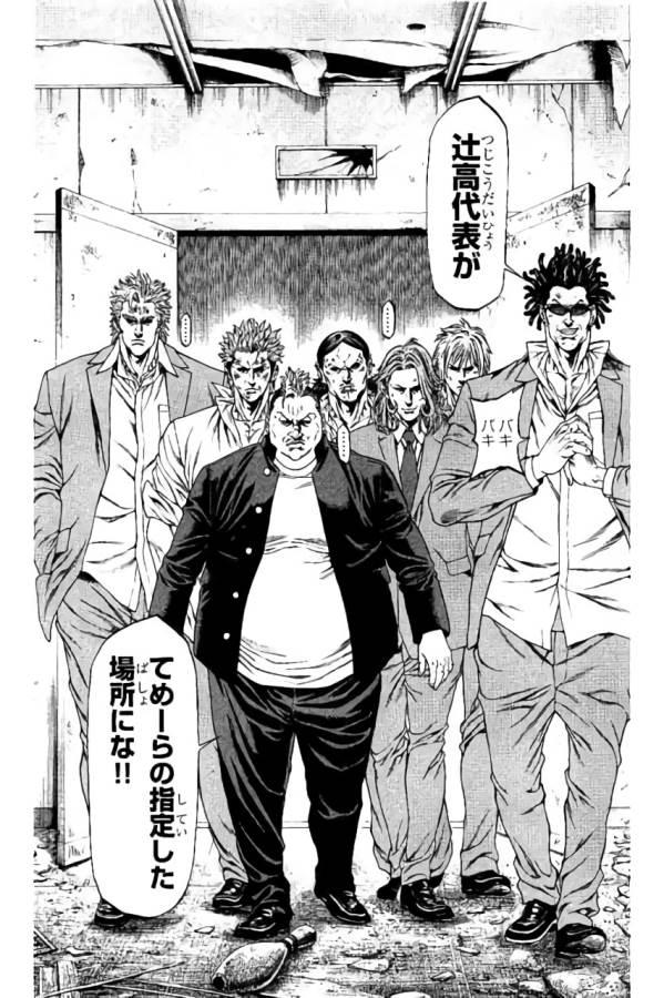 Shonan Seven - Chapter 39 - Page 41