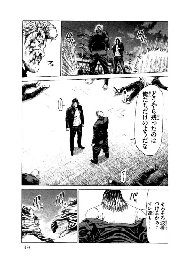 Shonan Seven - Chapter 39 - Page 5