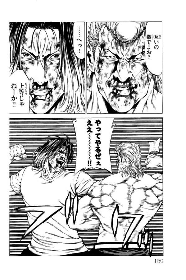 Shonan Seven - Chapter 39 - Page 6