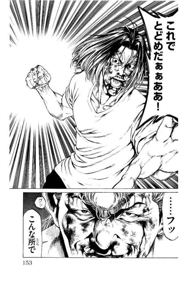 Shonan Seven - Chapter 39 - Page 9