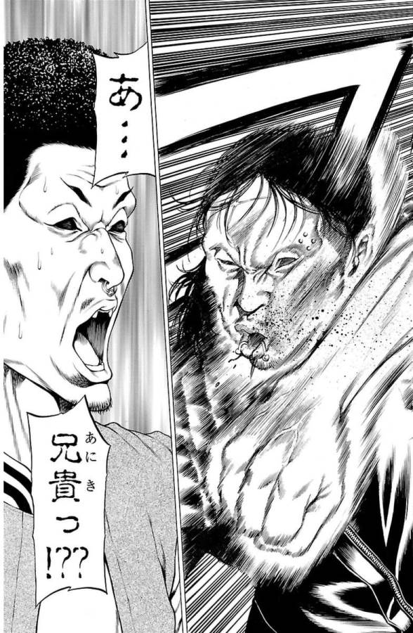 Shonan Seven - Chapter 4 - Page 13